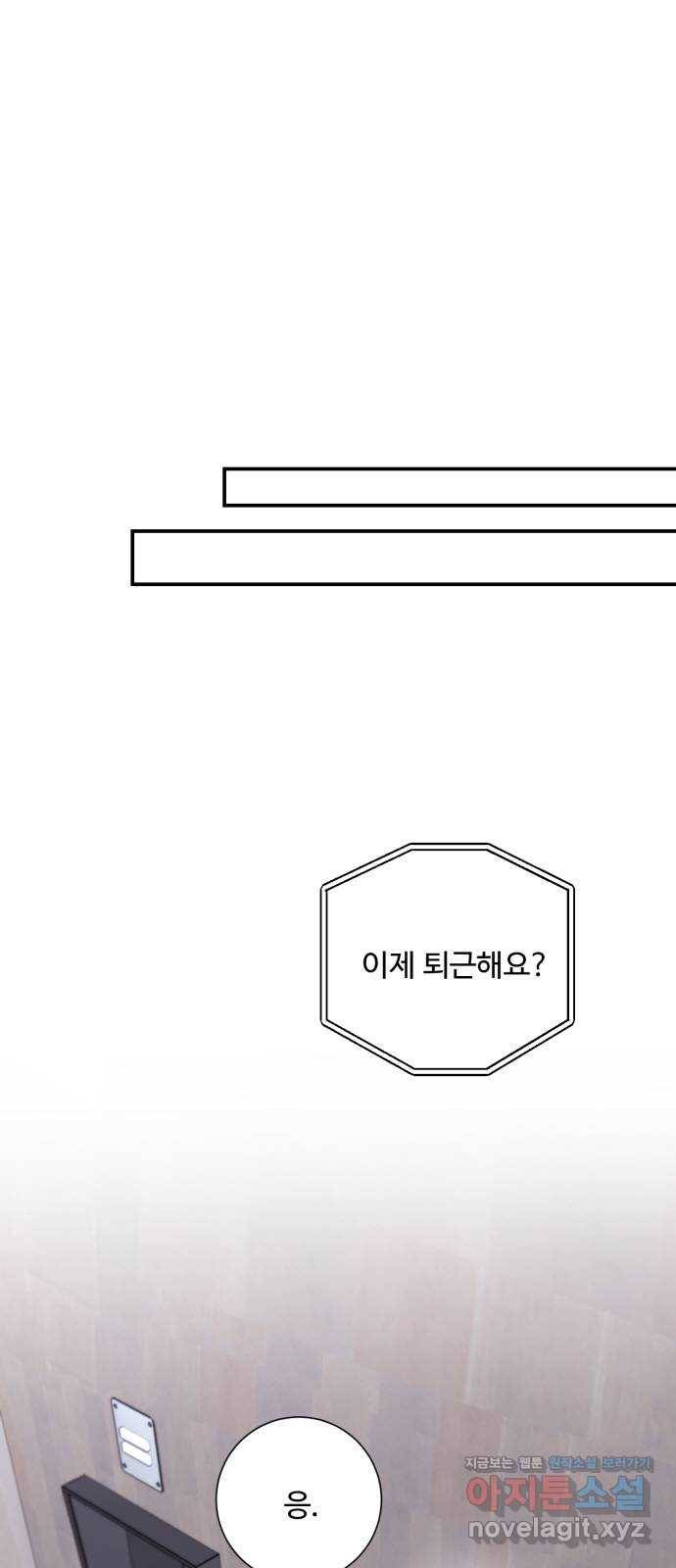 아찔한 전남편 74화 40
