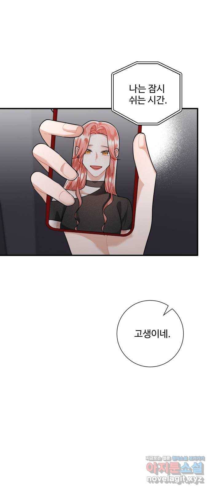 아찔한 전남편 74화 42