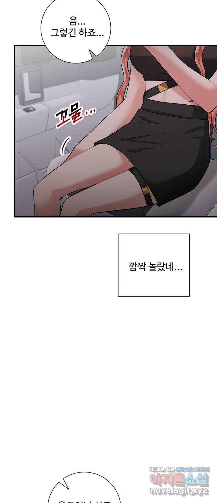 아찔한 전남편 74화 49