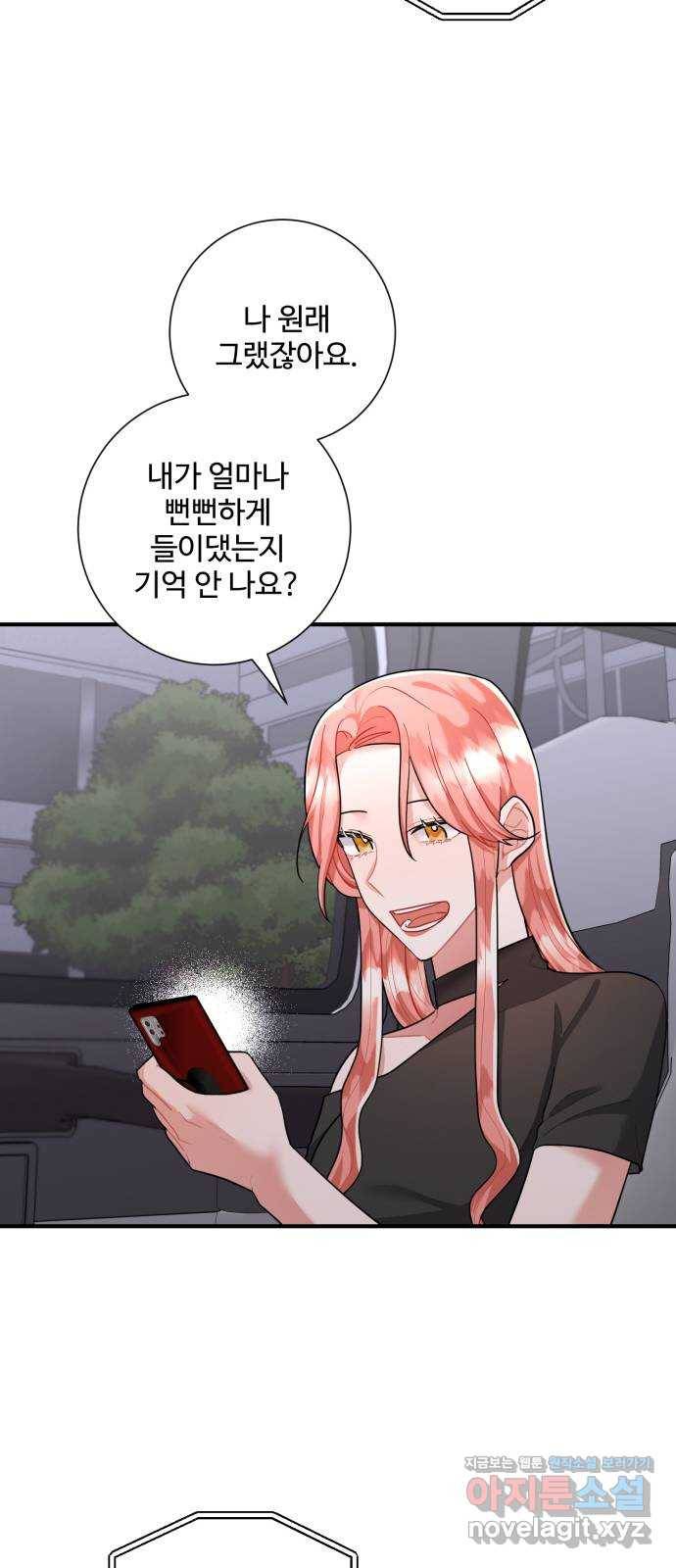 아찔한 전남편 74화 52
