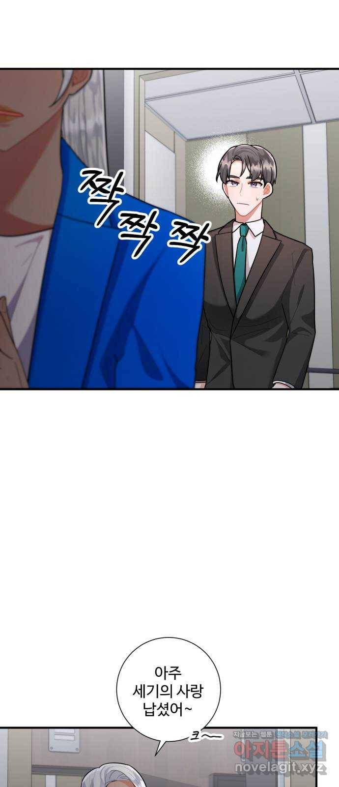 아찔한 전남편 74화 61