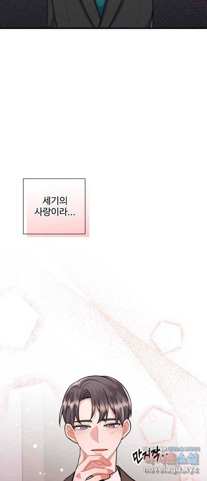 아찔한 전남편 74화 63