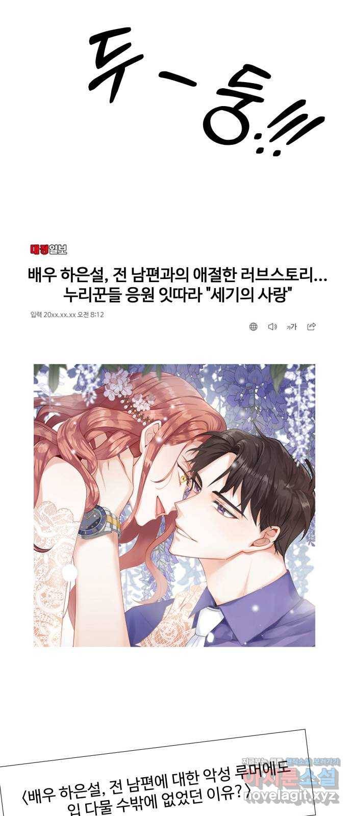아찔한 전남편 74화 65