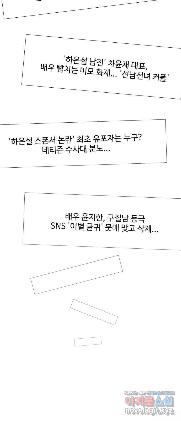 아찔한 전남편 74화 66