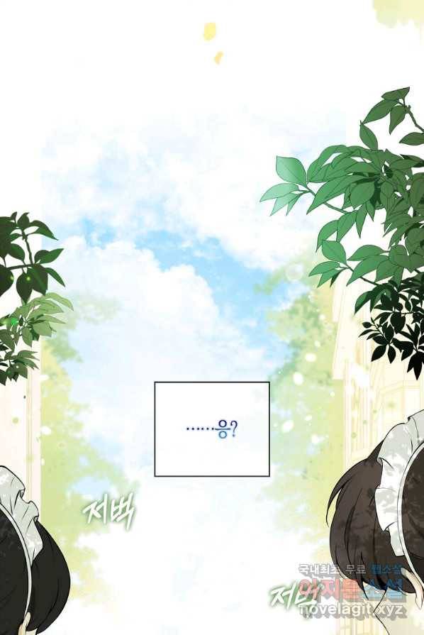 아기 다람쥐가 다 잘해요 1화 5
