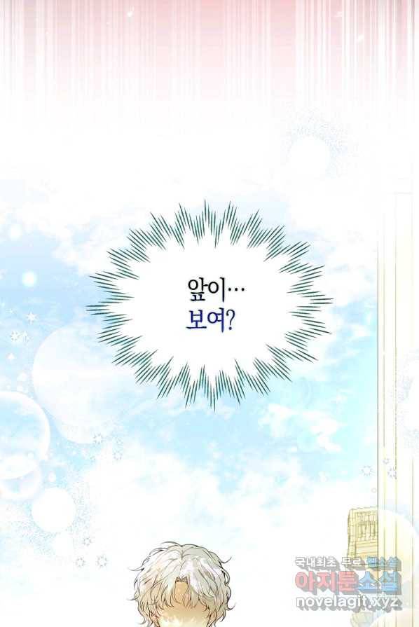아기 다람쥐가 다 잘해요 1화 16