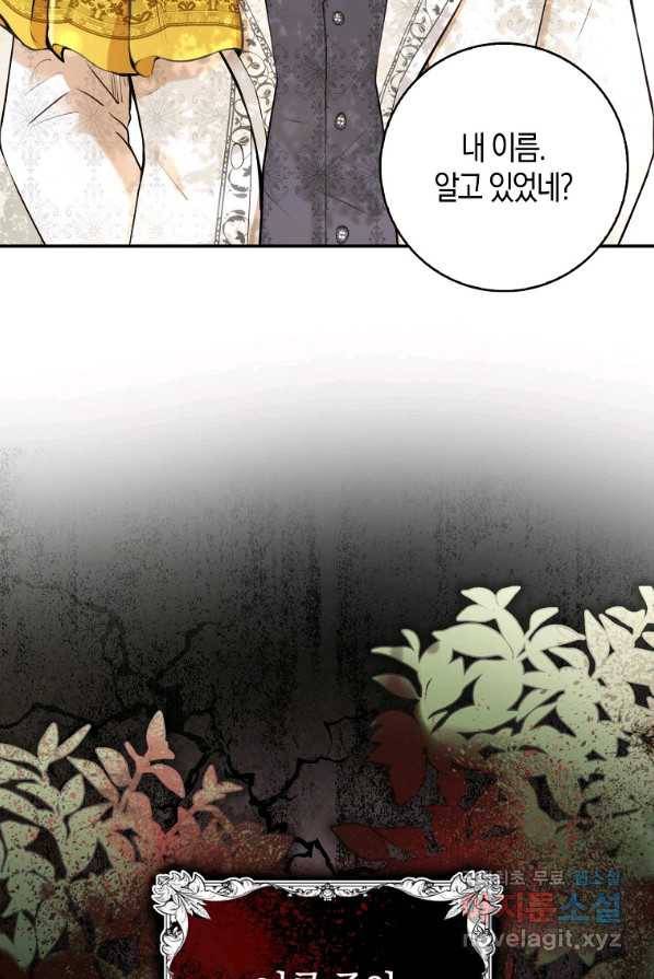 아기 다람쥐가 다 잘해요 1화 23