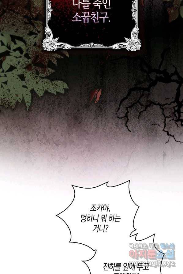 아기 다람쥐가 다 잘해요 1화 24