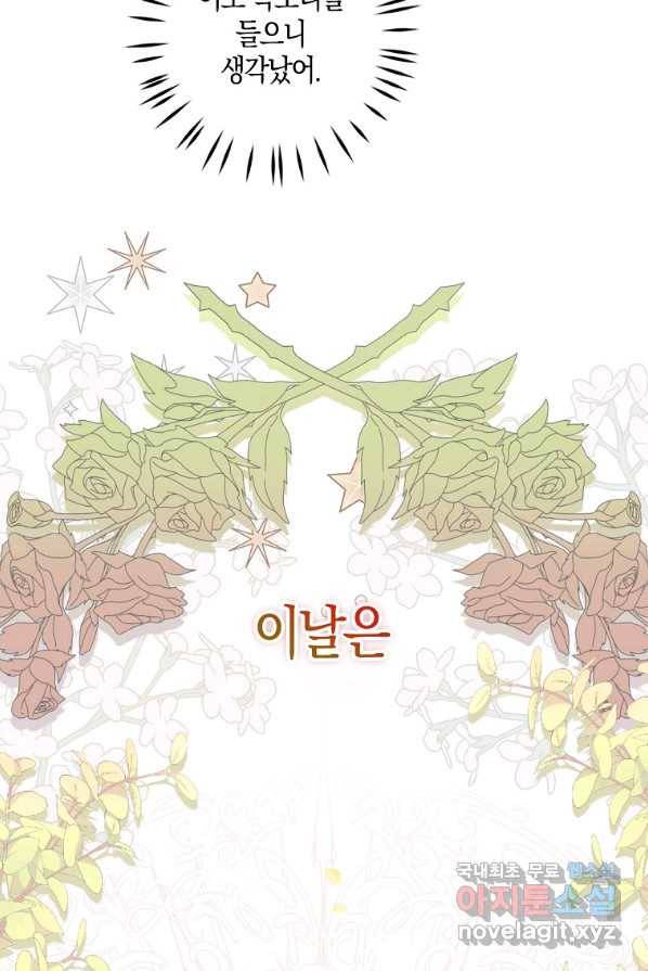 아기 다람쥐가 다 잘해요 1화 26