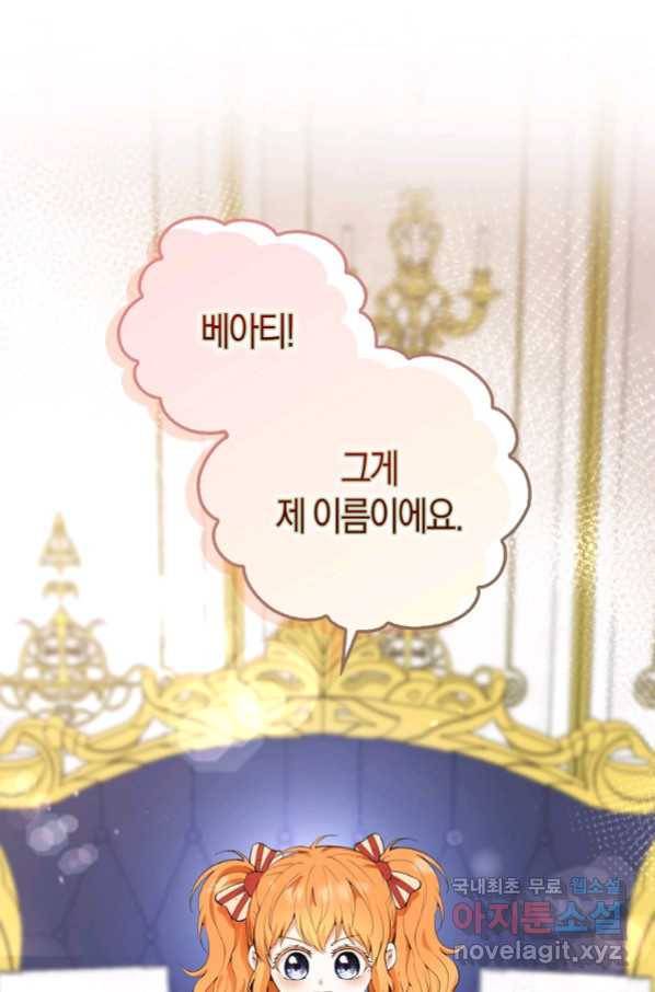 아기 다람쥐가 다 잘해요 5화 1