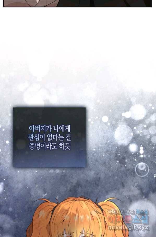 아기 다람쥐가 다 잘해요 5화 4