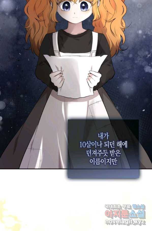 아기 다람쥐가 다 잘해요 5화 5