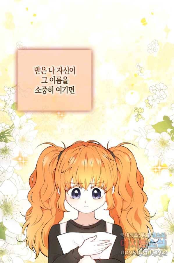 아기 다람쥐가 다 잘해요 5화 6