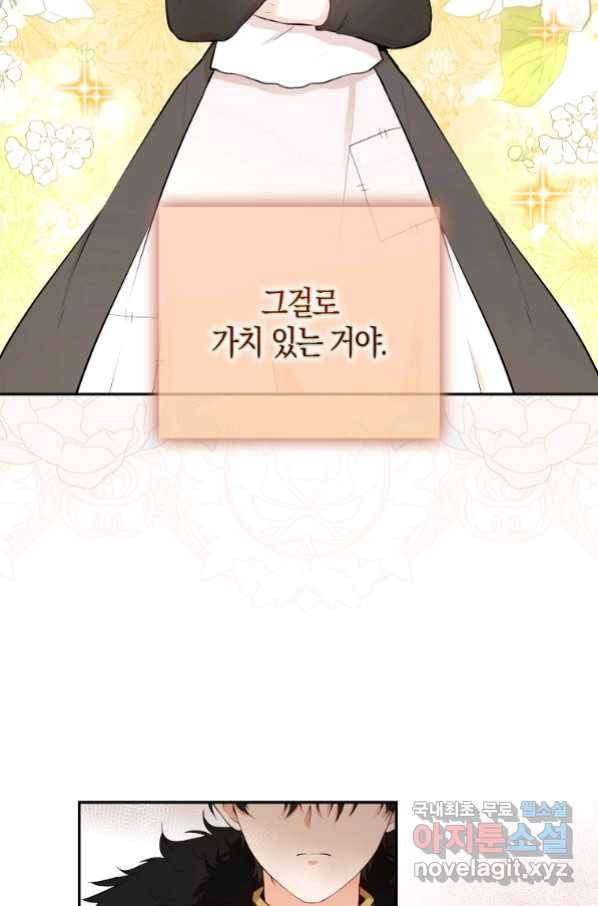 아기 다람쥐가 다 잘해요 5화 7