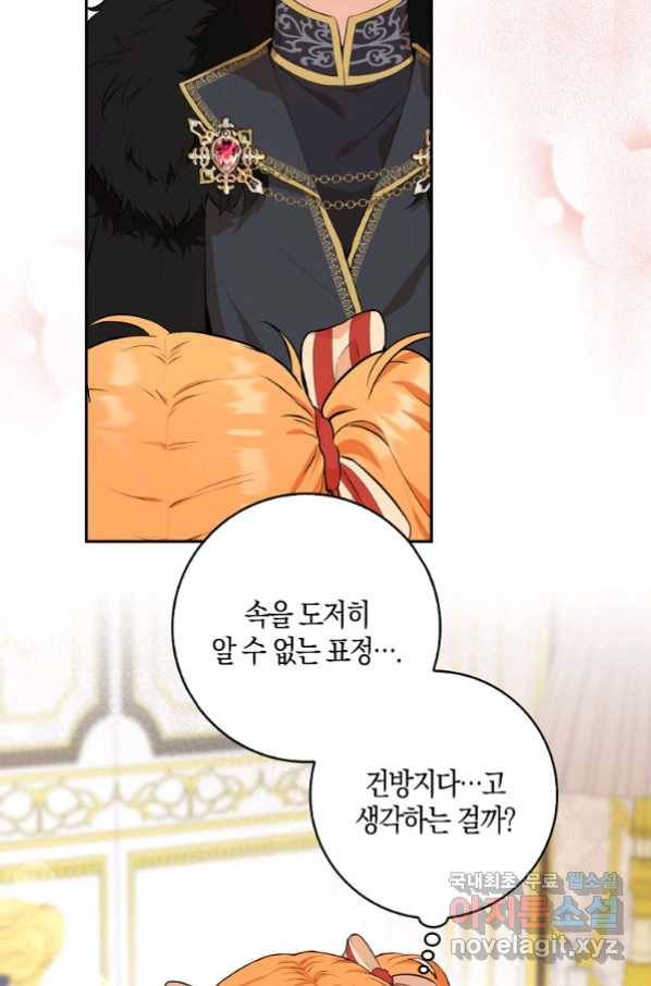 아기 다람쥐가 다 잘해요 5화 8