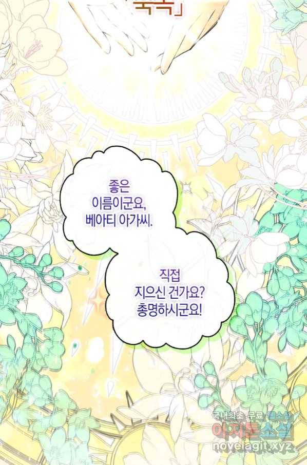 아기 다람쥐가 다 잘해요 5화 11