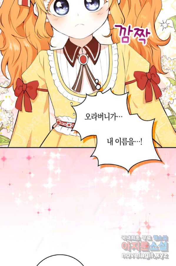 아기 다람쥐가 다 잘해요 5화 15