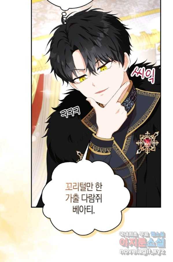 아기 다람쥐가 다 잘해요 5화 22