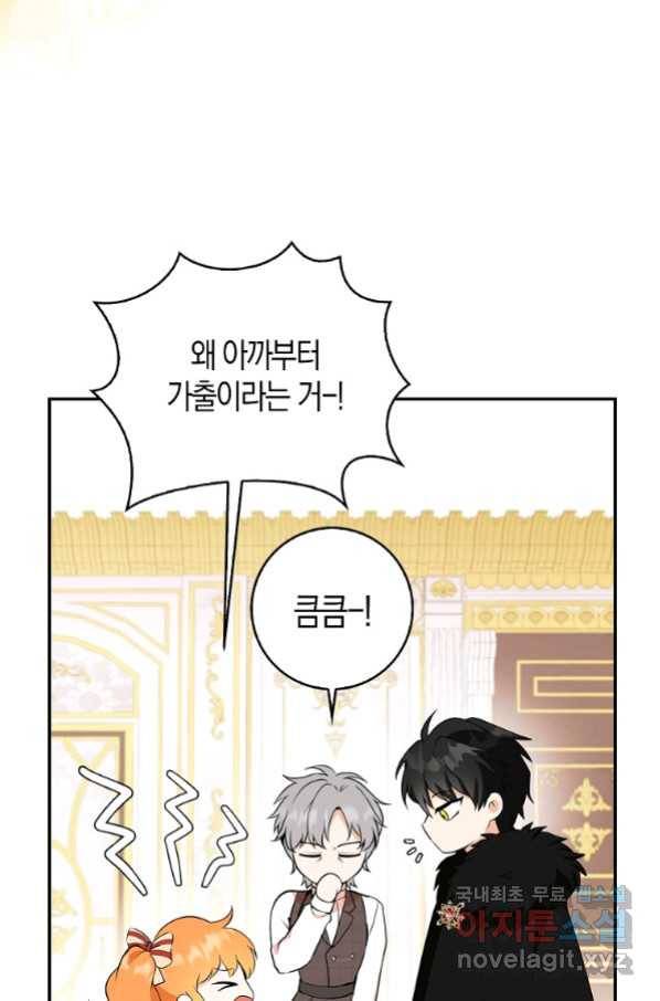 아기 다람쥐가 다 잘해요 5화 23