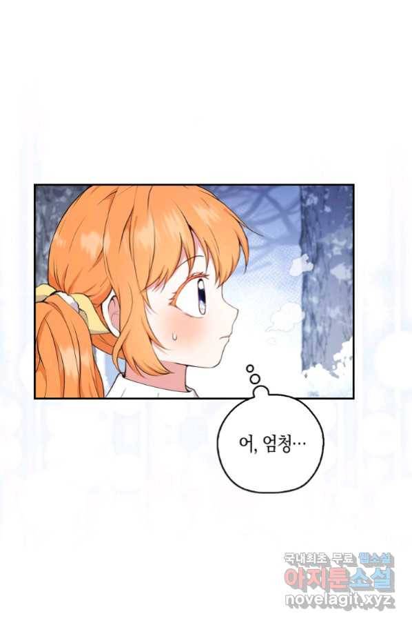 아기 다람쥐가 다 잘해요 14화 3