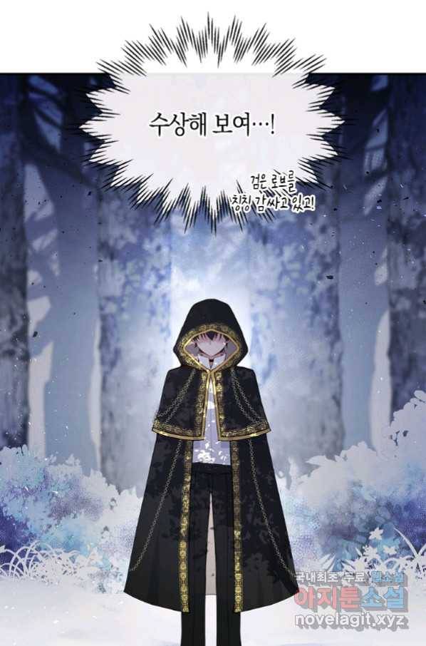 아기 다람쥐가 다 잘해요 14화 4