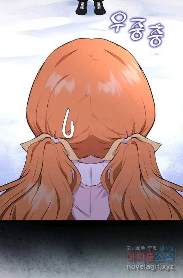 아기 다람쥐가 다 잘해요 14화 5