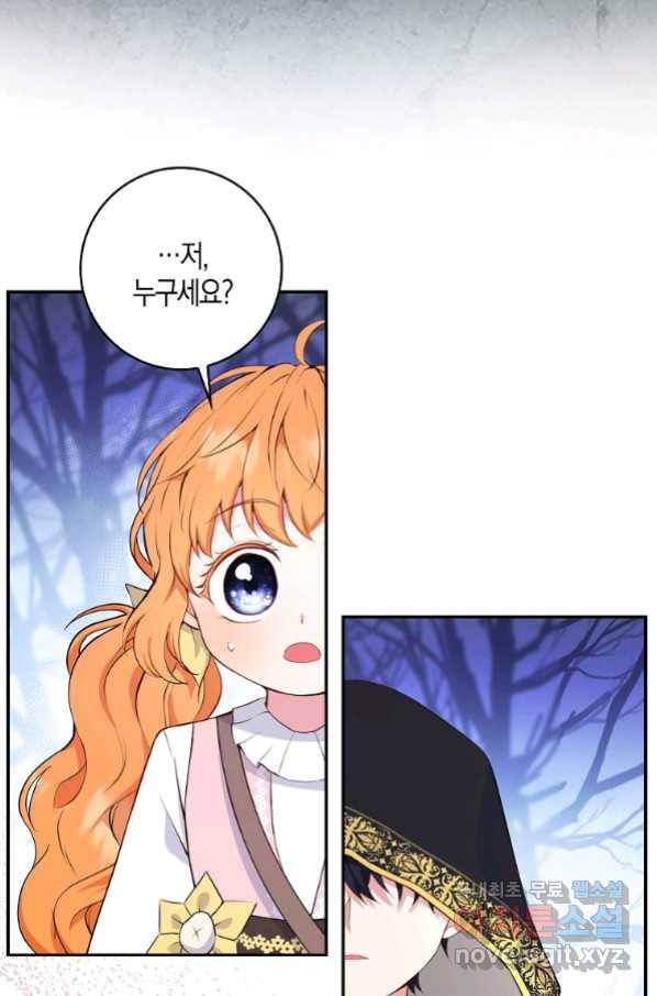 아기 다람쥐가 다 잘해요 14화 6