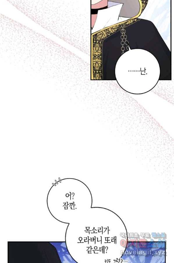 아기 다람쥐가 다 잘해요 14화 7
