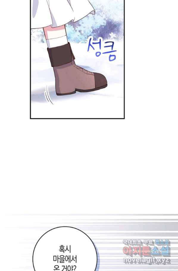 아기 다람쥐가 다 잘해요 14화 9