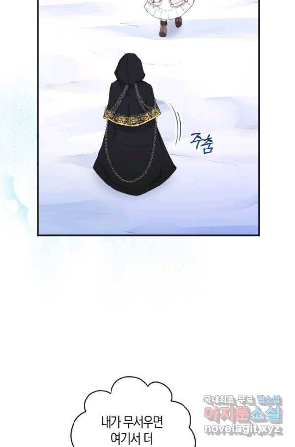아기 다람쥐가 다 잘해요 14화 12