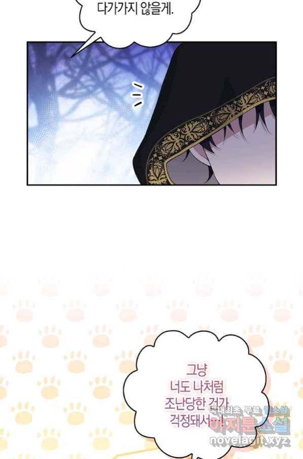 아기 다람쥐가 다 잘해요 14화 13