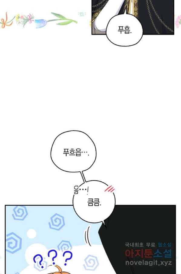 아기 다람쥐가 다 잘해요 14화 16