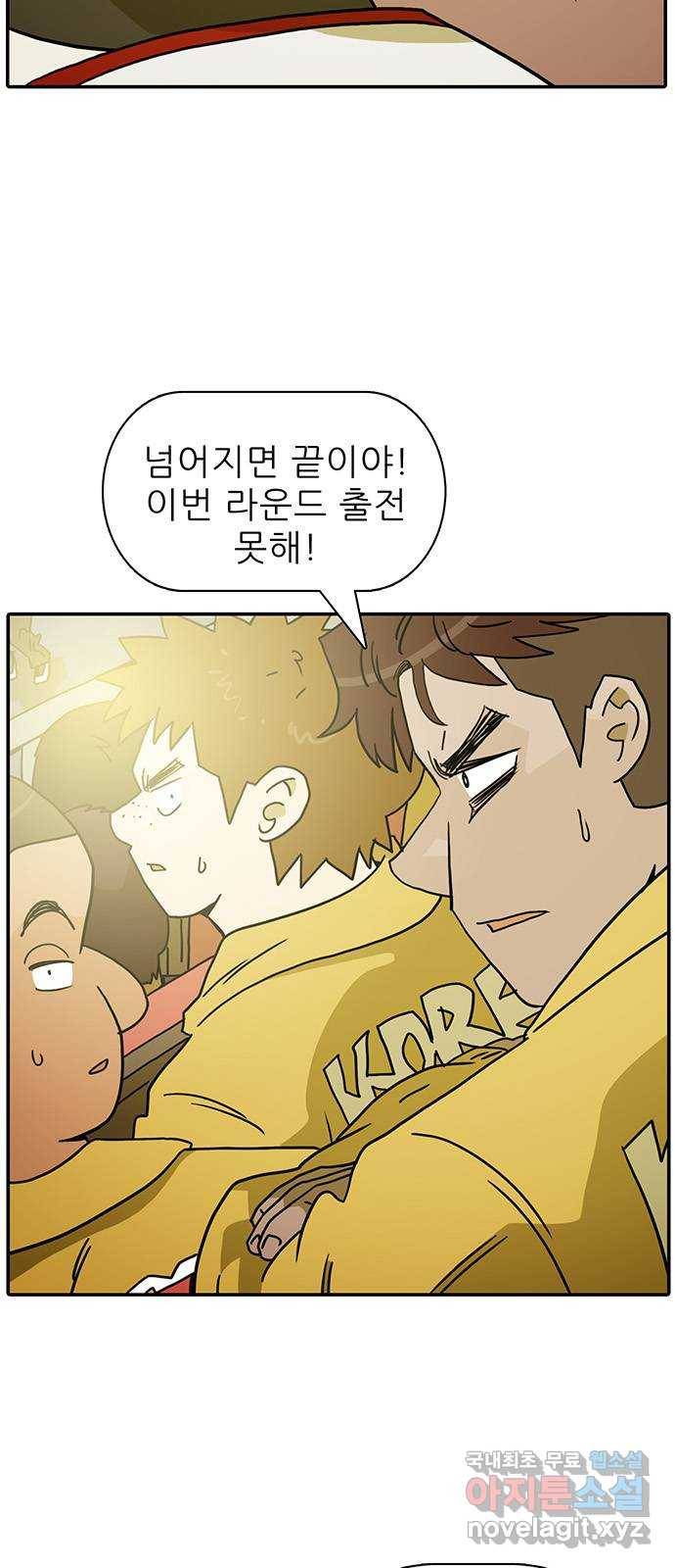 태권보이 ROUND.72 곰 가죽은 너무 두꺼워 7
