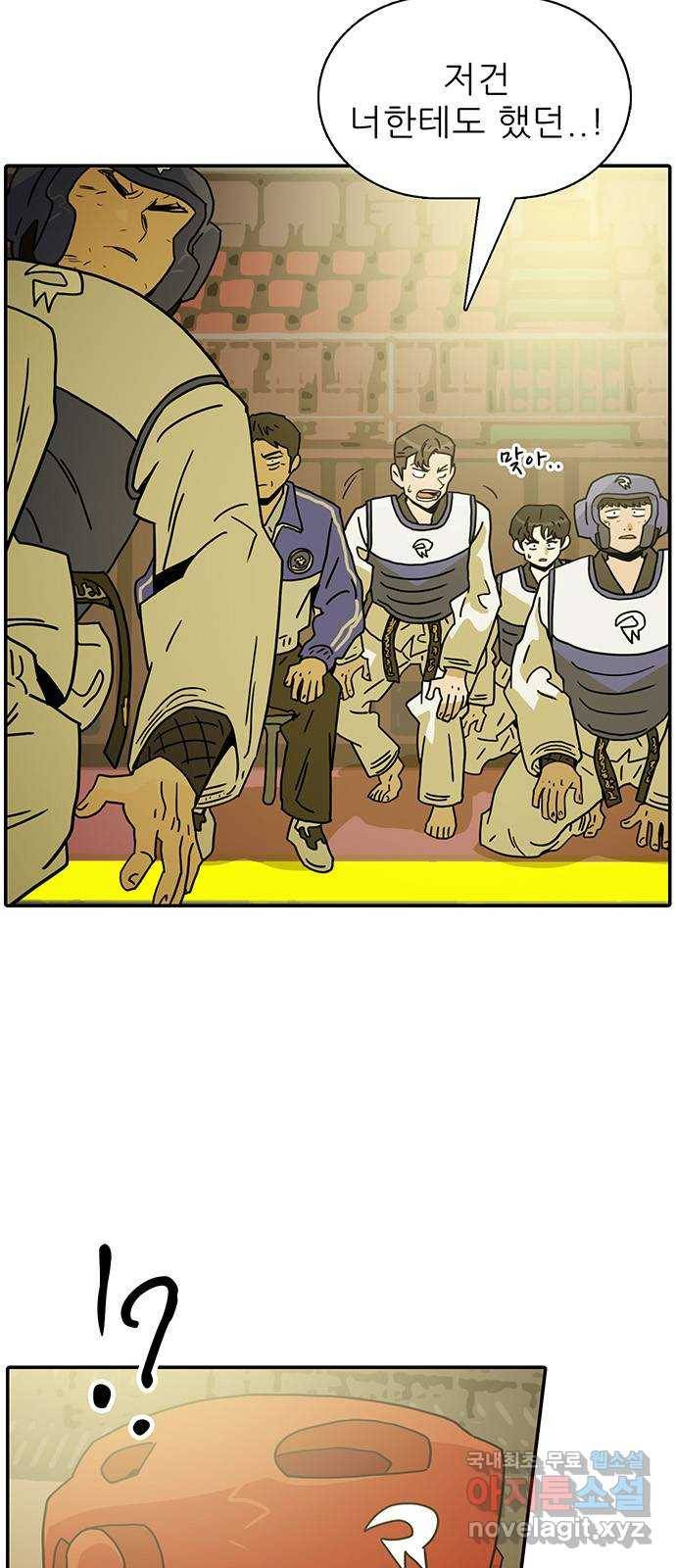 태권보이 ROUND.72 곰 가죽은 너무 두꺼워 8
