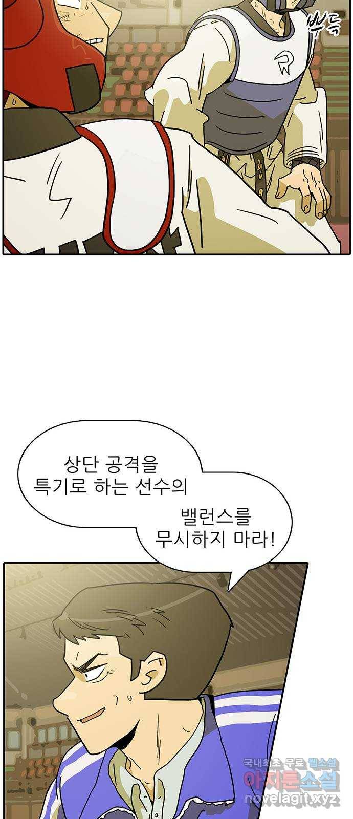 태권보이 ROUND.72 곰 가죽은 너무 두꺼워 12