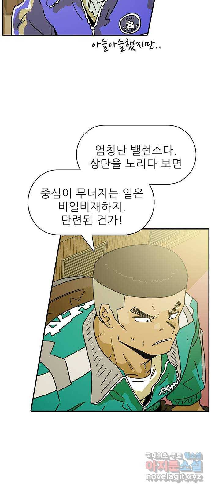 태권보이 ROUND.72 곰 가죽은 너무 두꺼워 13