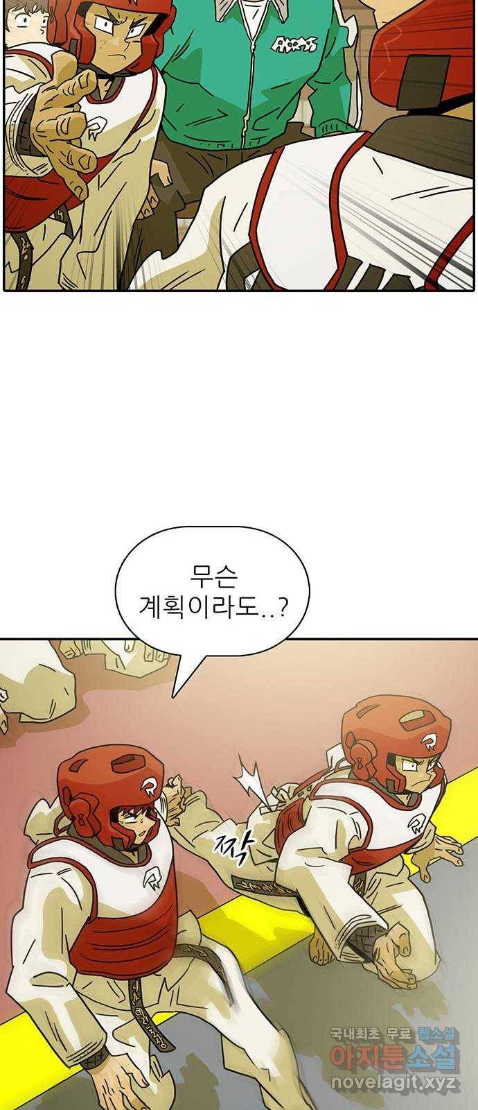 태권보이 ROUND.72 곰 가죽은 너무 두꺼워 15