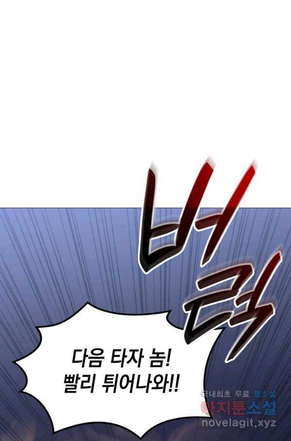 홈 플레이트의 빌런 6화 2