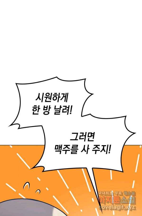 홈 플레이트의 빌런 6화 14