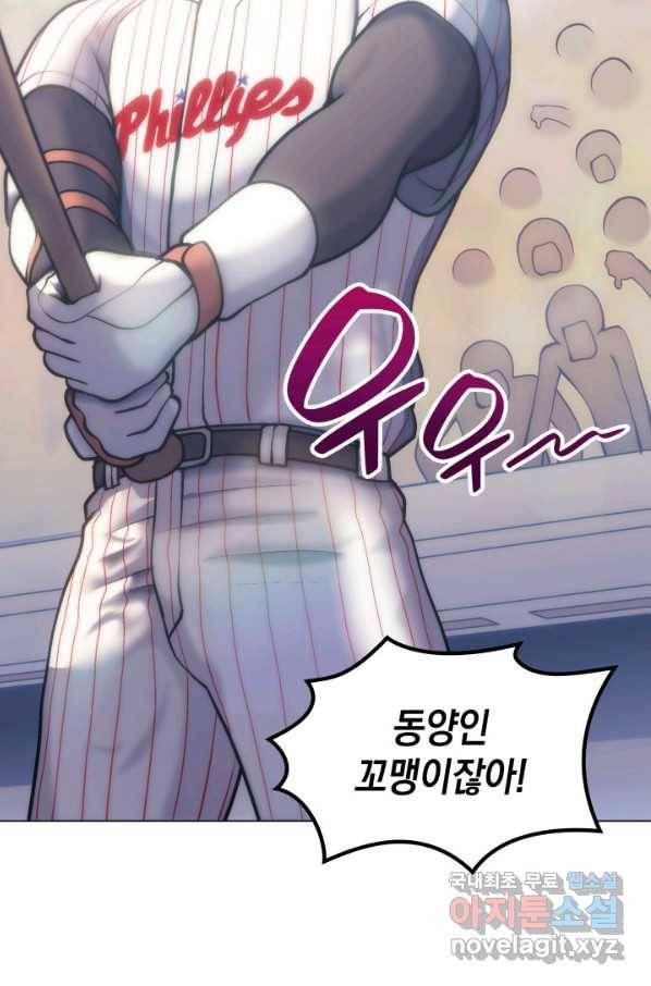 홈 플레이트의 빌런 6화 21