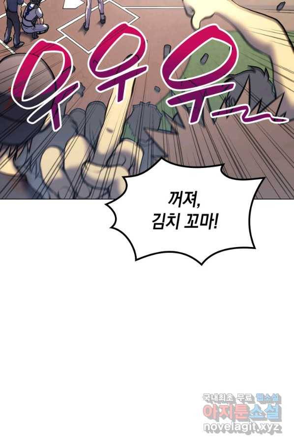 홈 플레이트의 빌런 6화 23