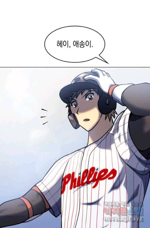 홈 플레이트의 빌런 6화 24