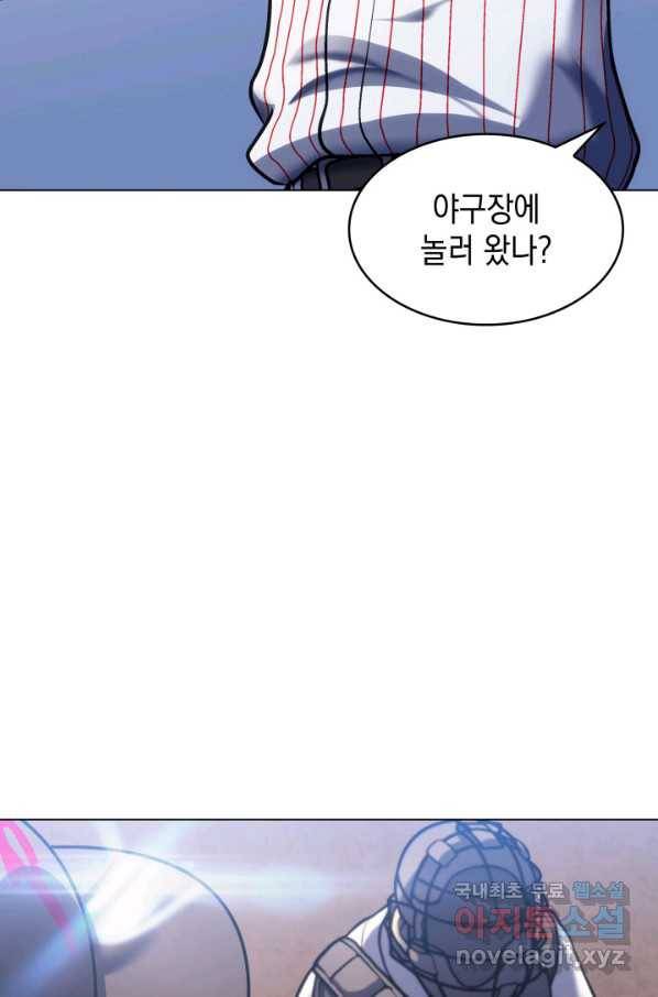 홈 플레이트의 빌런 6화 25