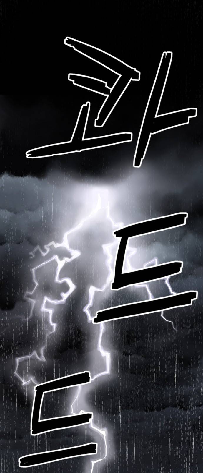 사신 00화 1