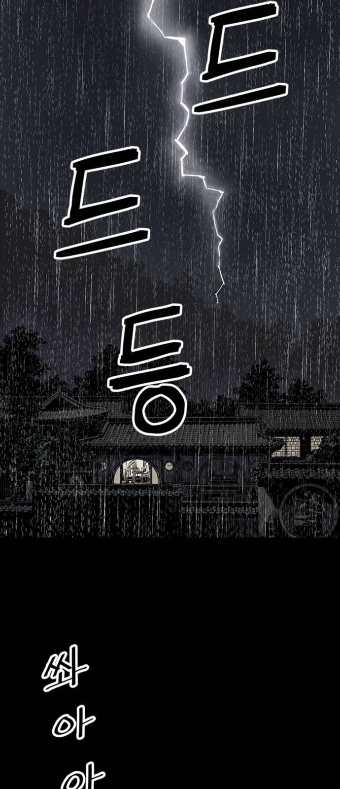 사신 00화 2
