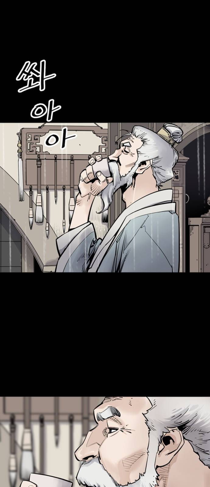 사신 00화 4