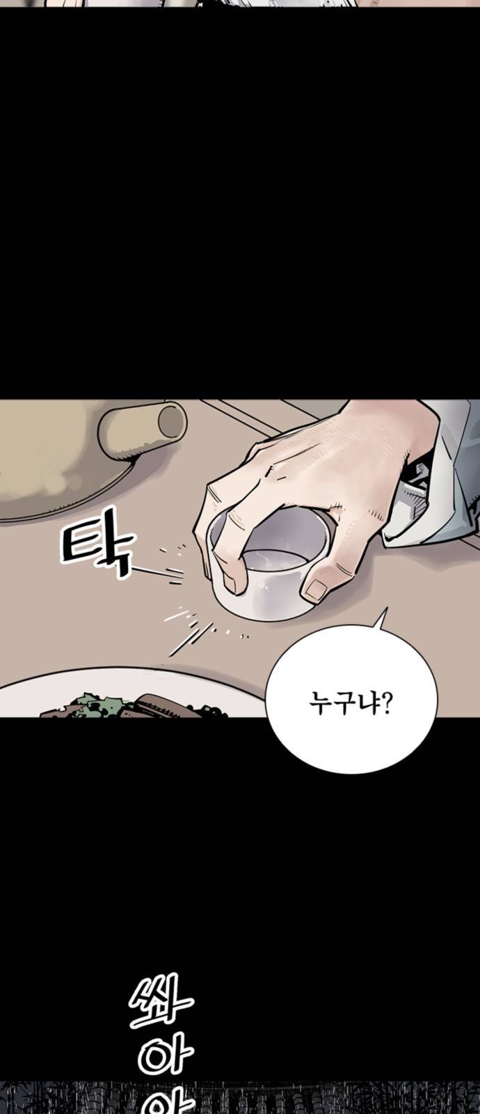 사신 00화 5