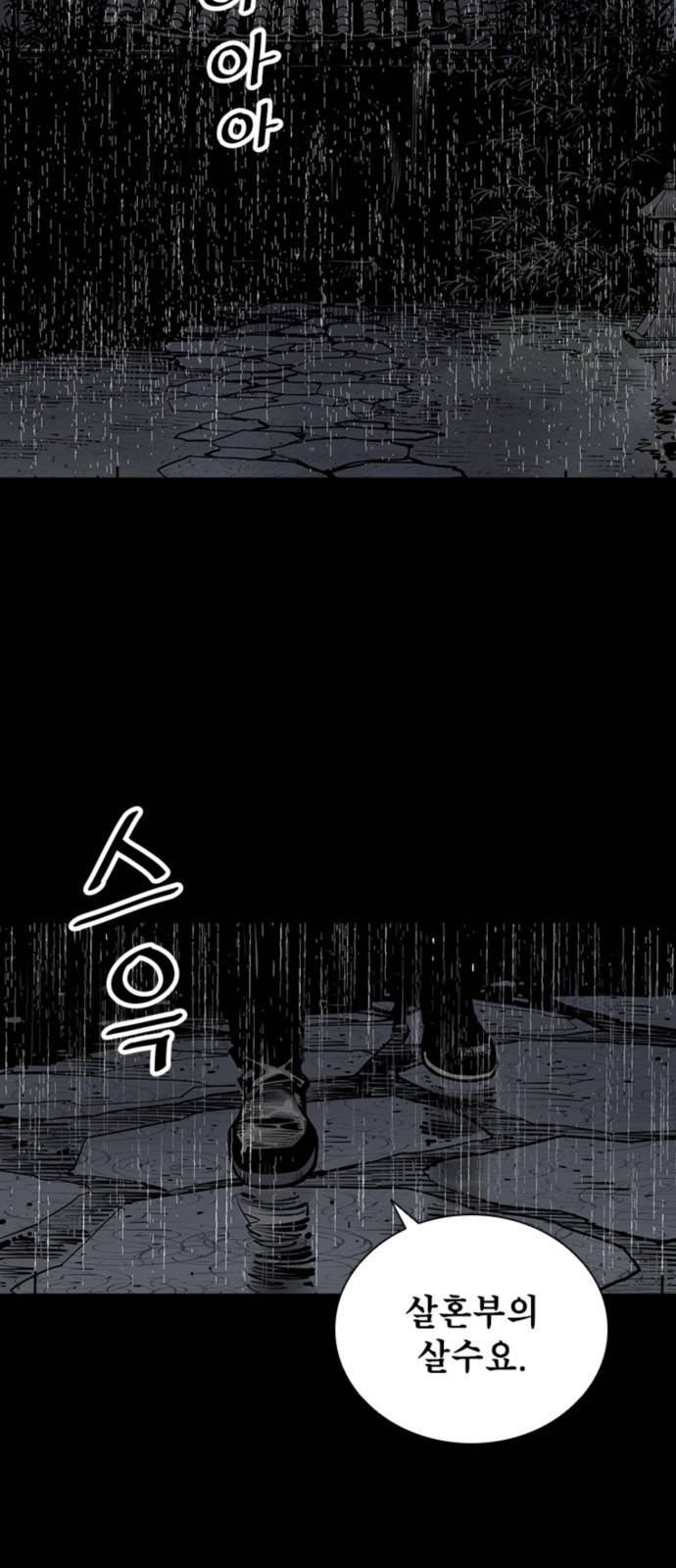 사신 00화 6