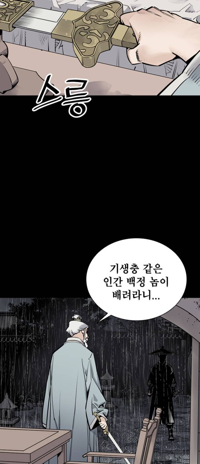 사신 00화 11