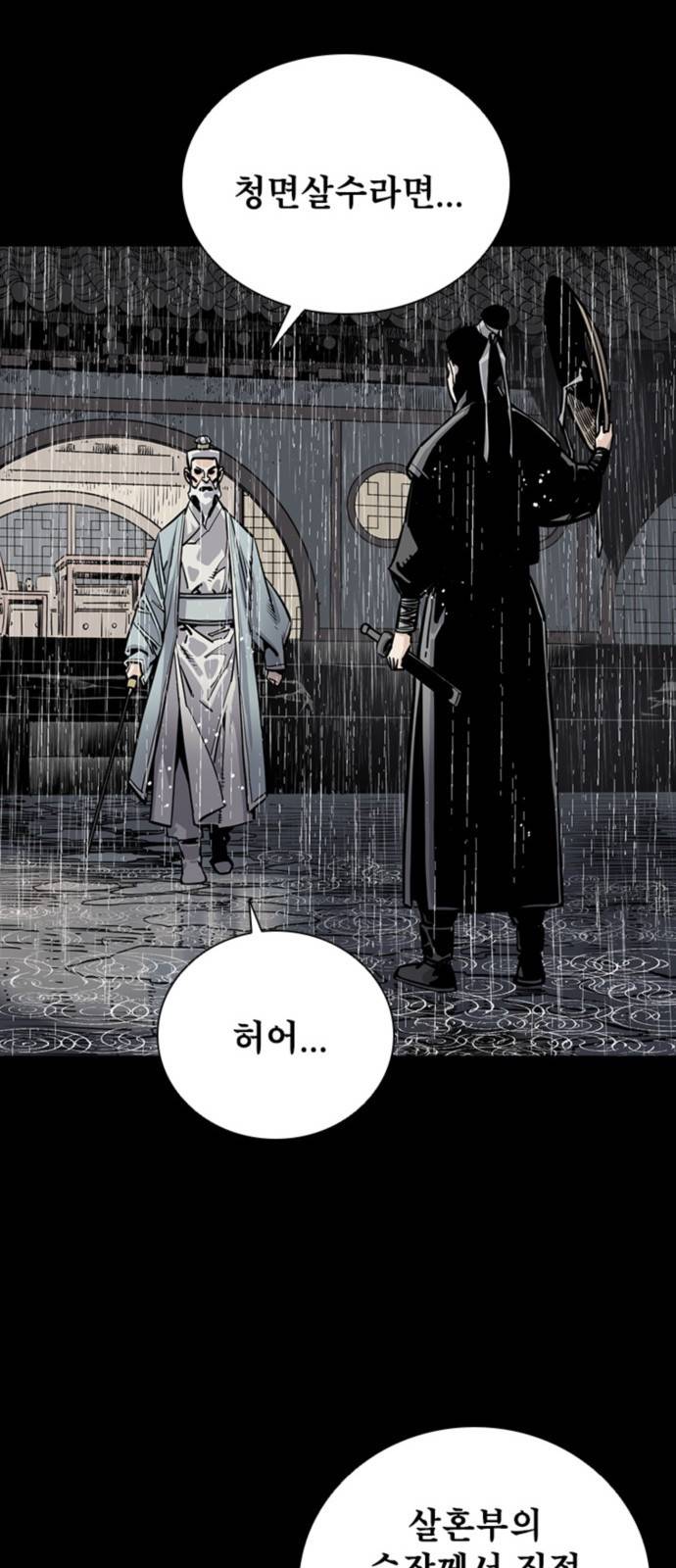 사신 00화 14